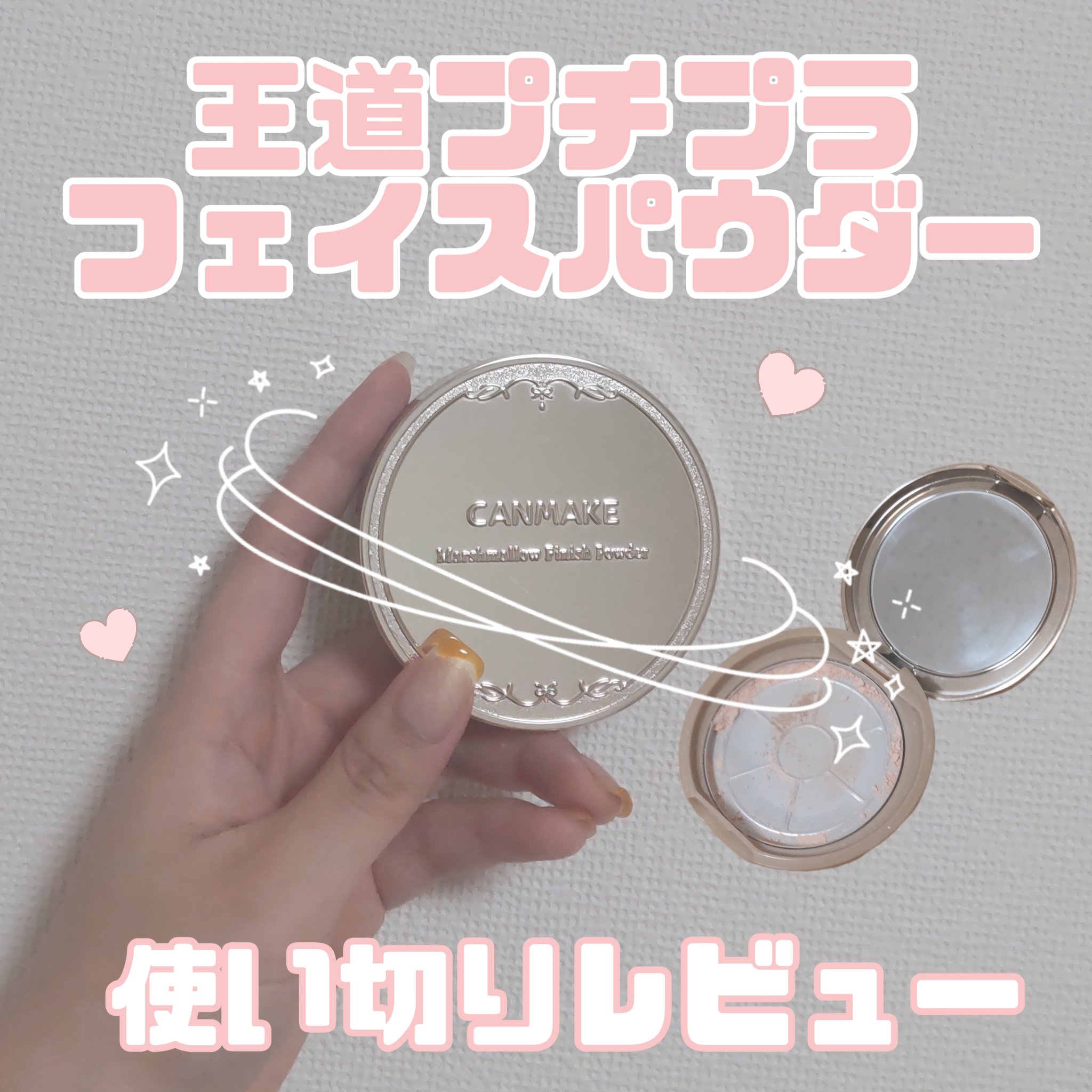 マシュマロフィニッシュパウダー ML マットライトオークル（旧パッケージ）/キャンメイク/プレストパウダーを使ったクチコミ（1枚目）