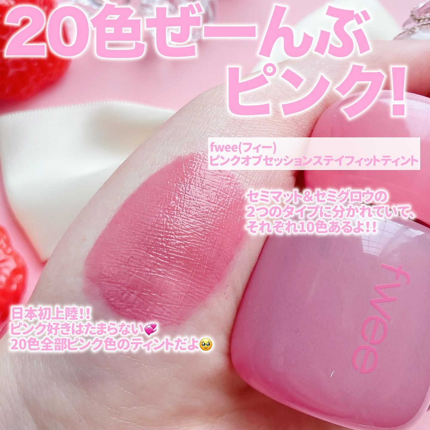 フィー リップアンドチーク グローイジェリーポット/fwee/リップグロスを使ったクチコミ（2枚目）