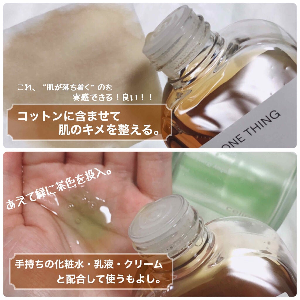 カワラヨモギ化粧水/ONE THING/化粧水を使ったクチコミ(3枚目)