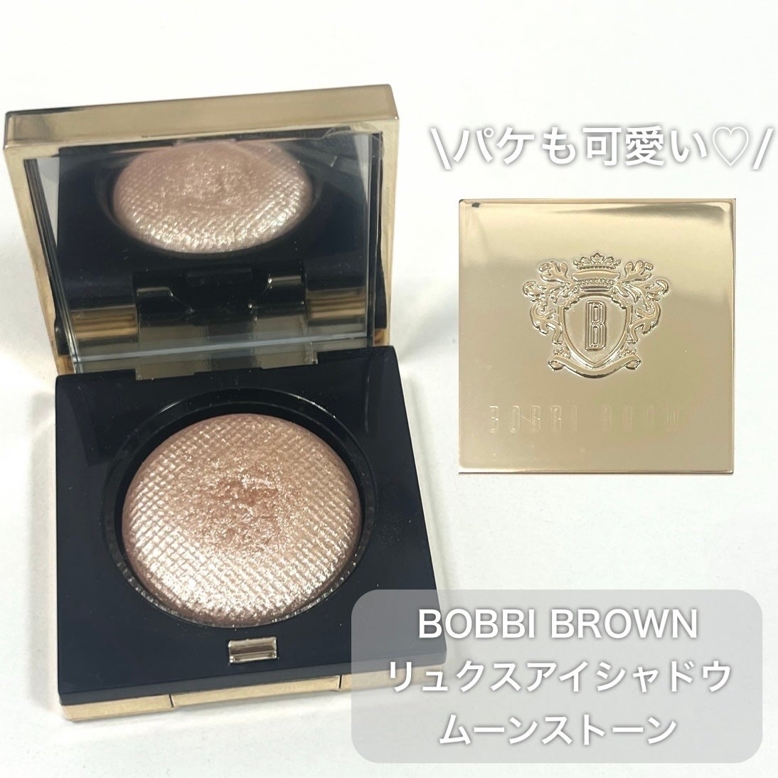リュクスアイシャドウ/BOBBI BROWN/単色アイシャドウを使ったクチコミ(2枚目)