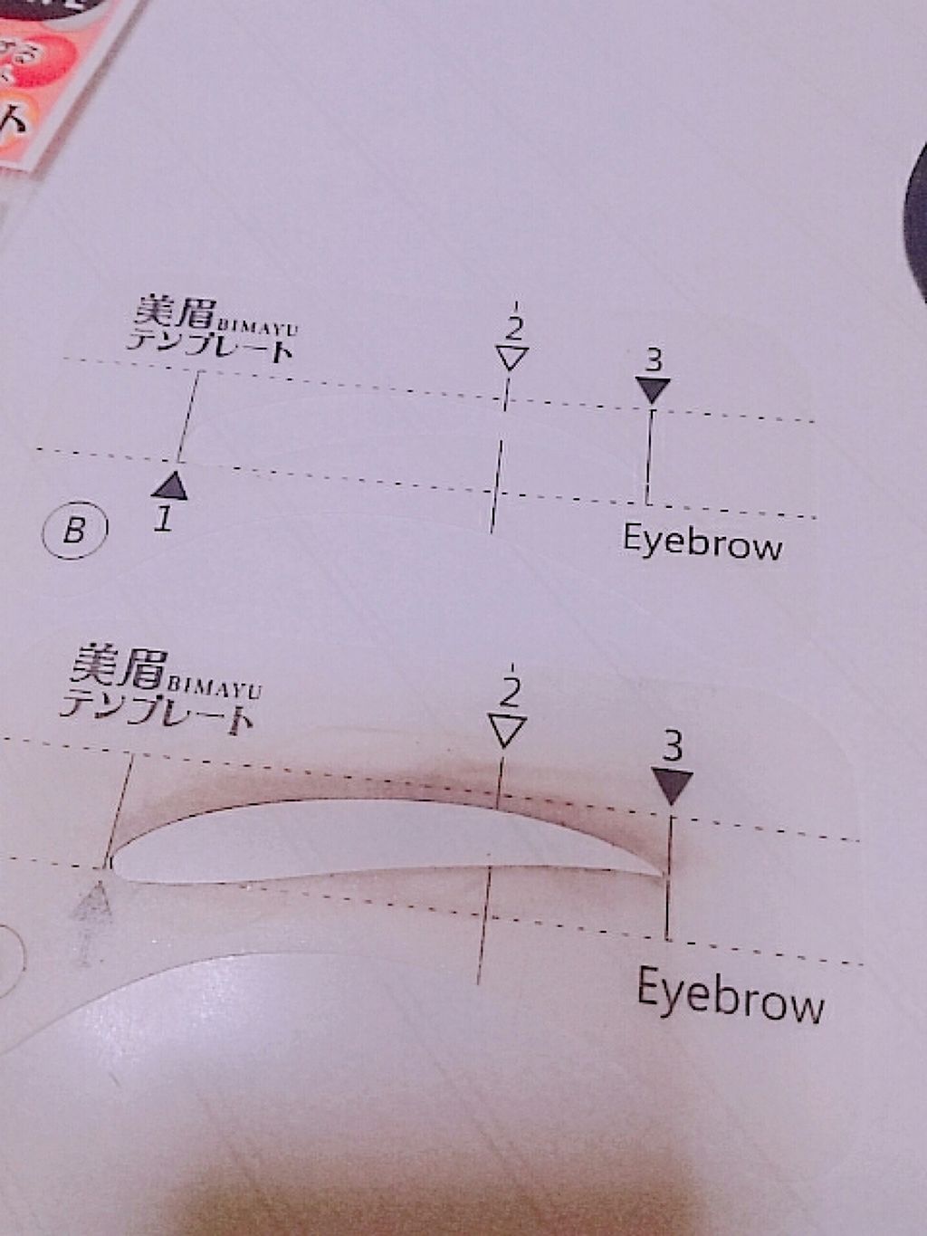 まゆげプレート/DAISO/その他化粧小物を使ったクチコミ(3枚目)