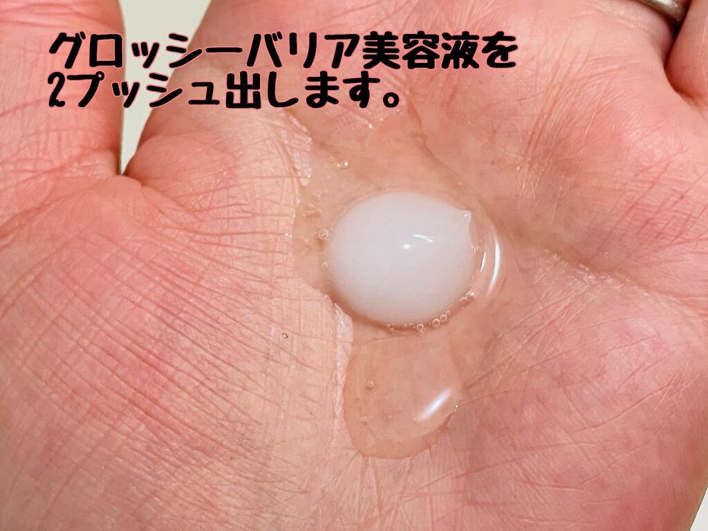 モイスチャーボーテ美容液/BRILLEREINE/美容液を使ったクチコミ（3枚目）