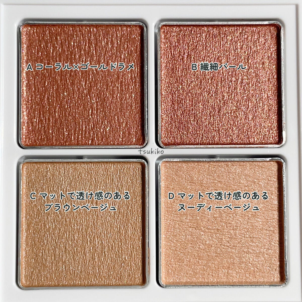 アイパレット/sopo/アイシャドウパレットを使ったクチコミ(4枚目)