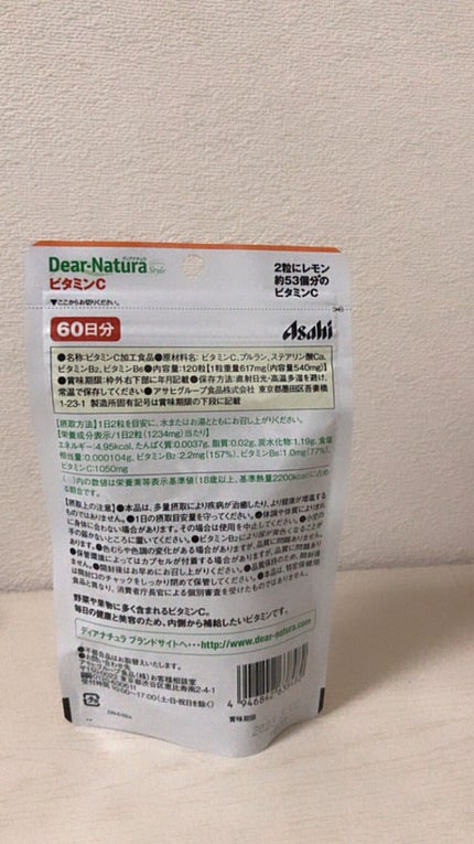 ビタミンC MIX/Dear-Natura (ディアナチュラ)/美容サプリメントを使ったクチコミ(3枚目)