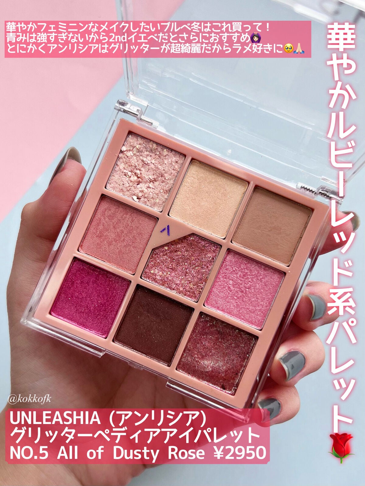 プロ アイ パレット/CLIO/アイシャドウパレットを使ったクチコミ(5枚目)