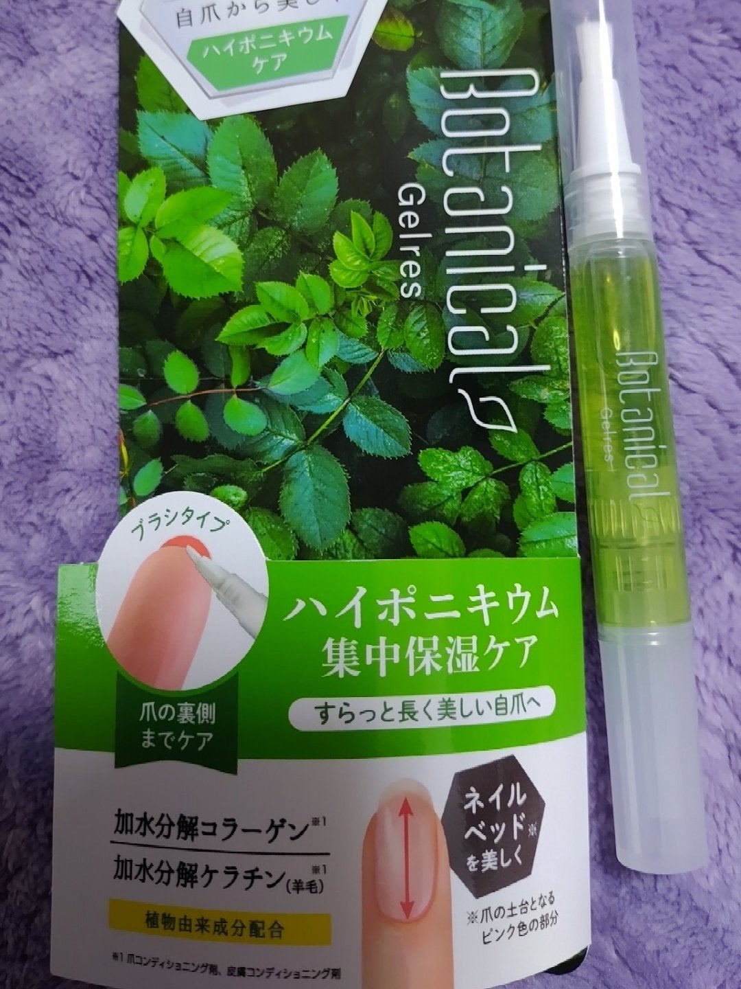 ネイルロングセラム/Gelres/ネイルオイル・トリートメントを使ったクチコミ(3枚目)