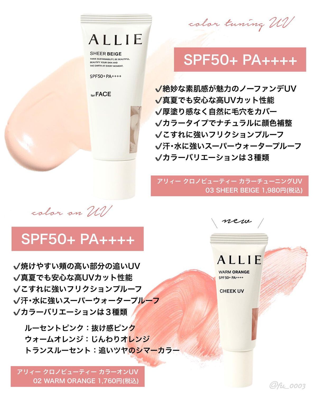 アリィー クロノビューティ カラーチューニングUV/アリィー/日焼け止めクリームを使ったクチコミ（2枚目）