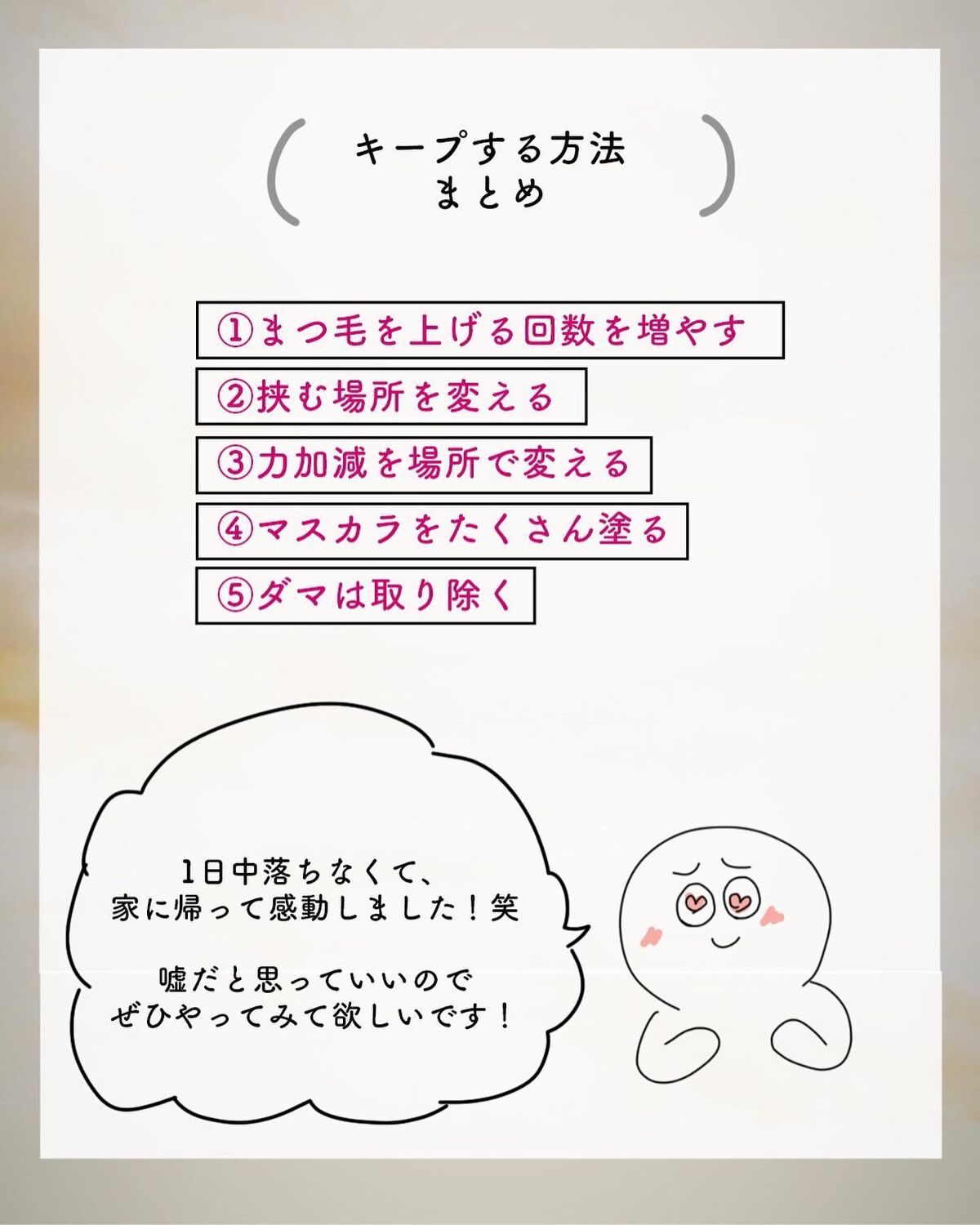 NANAMI⌇大人の垢抜け簡単メイク on LIPS 「1週間で可愛くなるメイクの基礎をテキストにし無料配布してます!..」(8枚目)