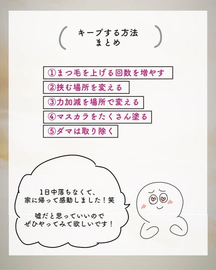 NANAMI⌇大人の垢抜け簡単メイク on LIPS 「1週間で可愛くなるメイクの基礎をテキストにし無料配布してます!..」(8枚目)