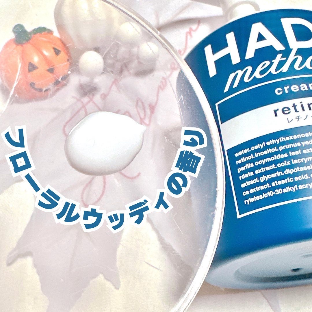 HADA method レチノペアクリーム/HADA method/ボディクリームを使ったクチコミ（2枚目）