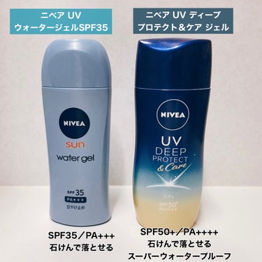 ニベアサン ウォータージェル SPF35/ニベア/日焼け止め・UVケアを使ったクチコミ（2枚目）