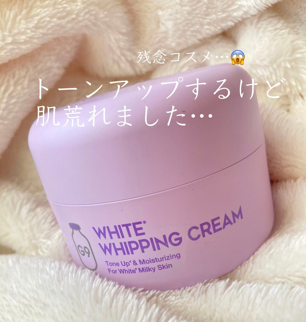 WHITE WHIPPING CREAM(ウユクリーム)/G9SKIN/化粧下地を使ったクチコミ(1枚目)