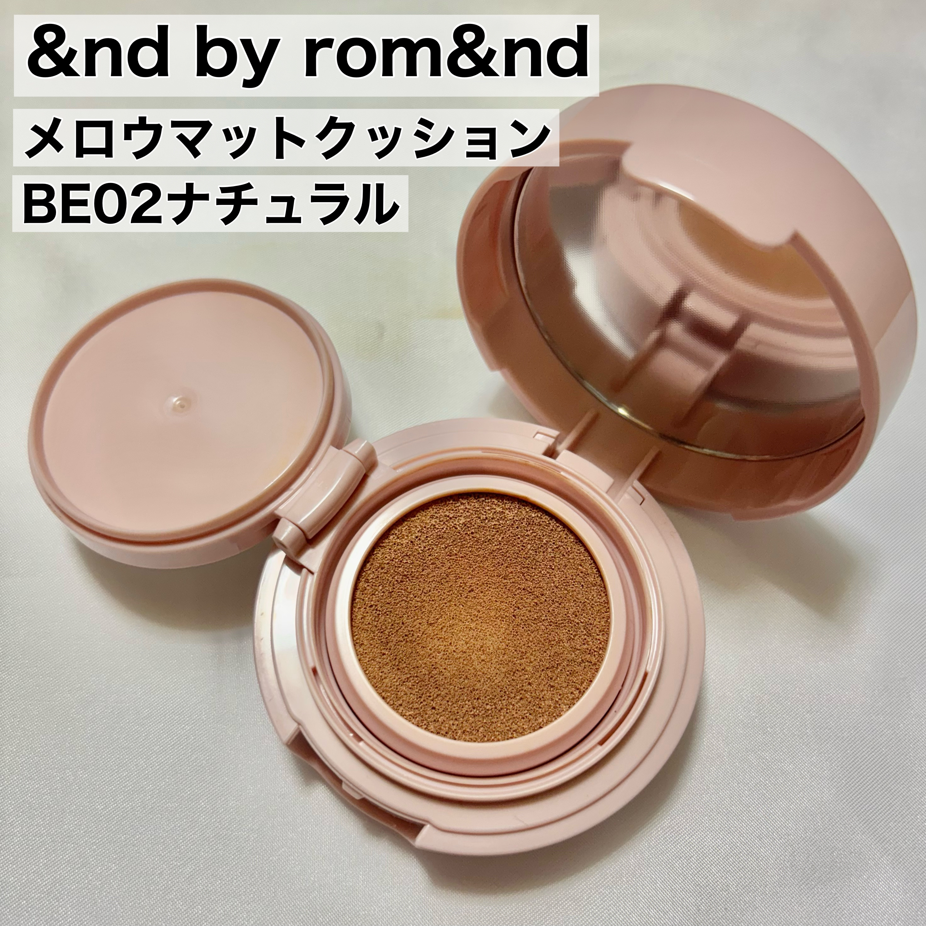 &nd by rom&nd アンドバイロムアンド　メロウマットクッションのクチコミ「\使いきりレビュー/


✼••┈┈••✼••┈┈••✼••┈┈••✼••┈┈••✼

&nd.....」（2枚目）