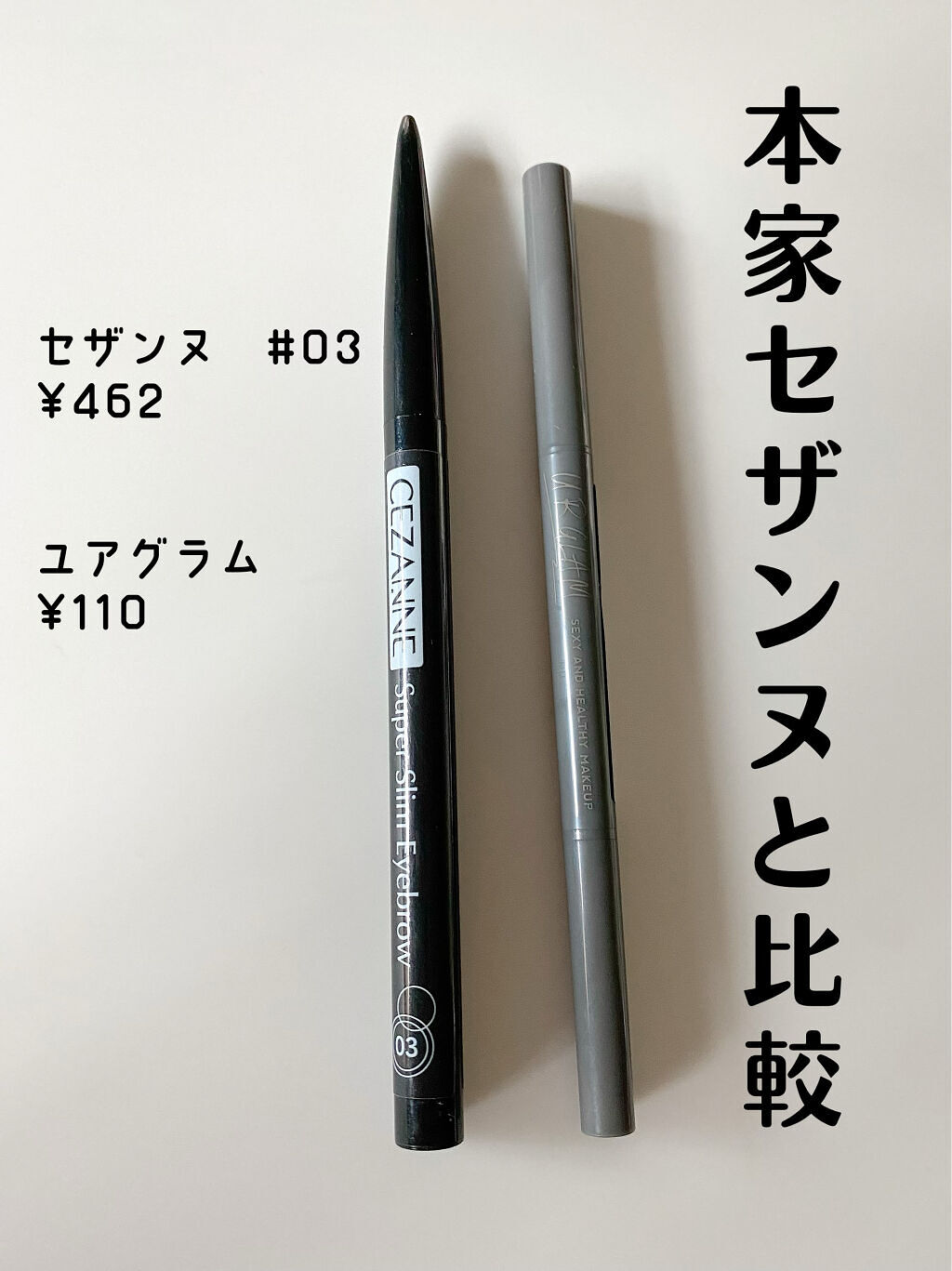スキニーアイブロウペンシル/U R GLAM/アイブロウペンシルを使ったクチコミ（2枚目）
