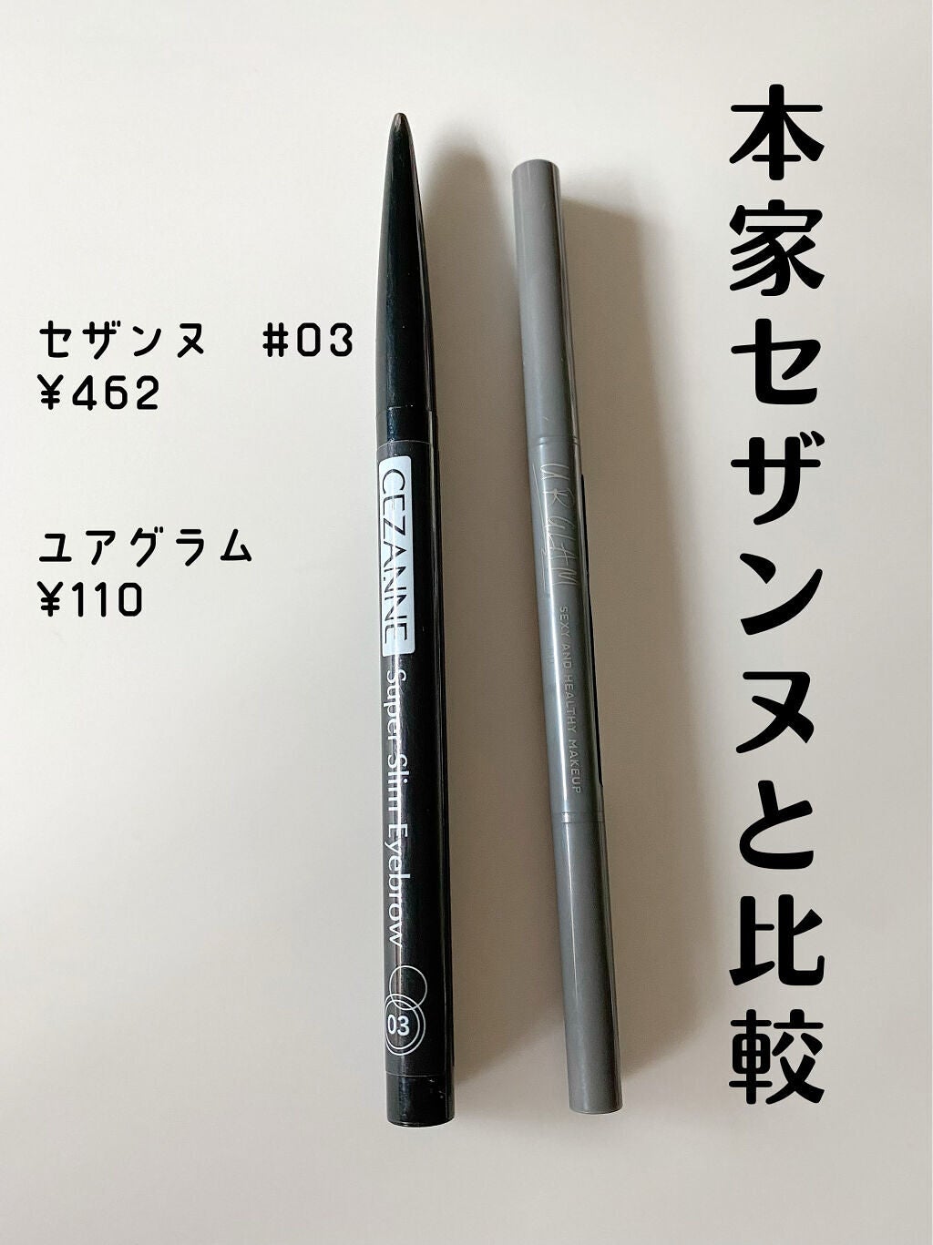 スキニーアイブロウペンシル/U R GLAM/アイブロウペンシルを使ったクチコミ(2枚目)
