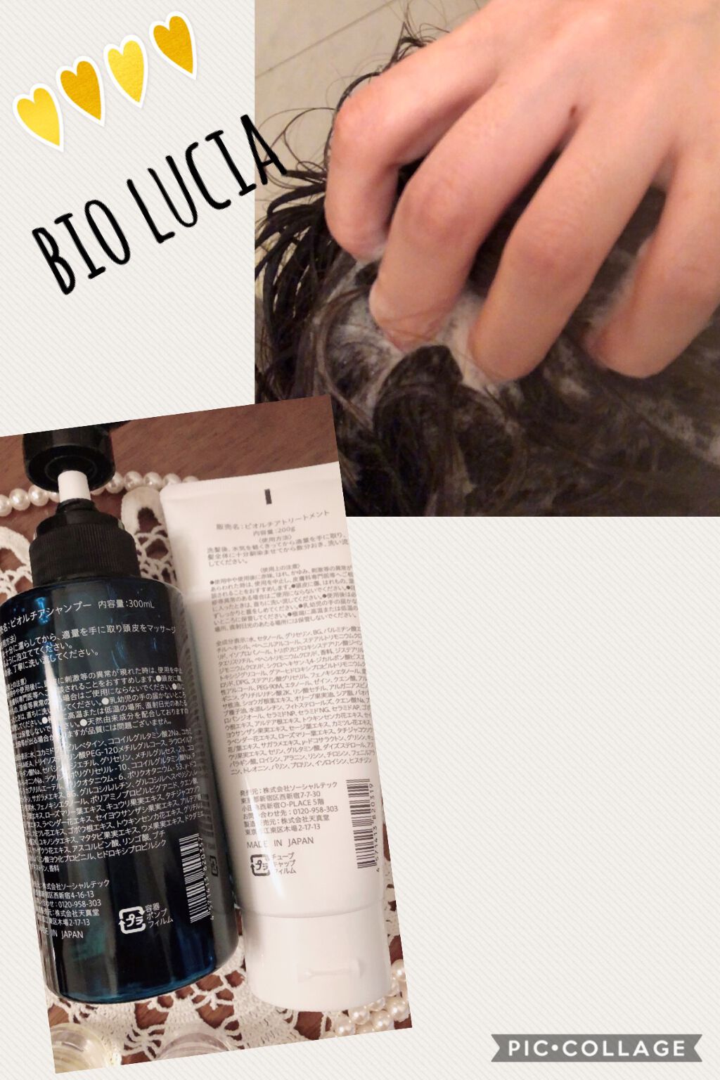 ビオルチアトリートメント/Bio Lucia(ビオルチア)/洗い流すヘアトリートメントを使ったクチコミ（2枚目）