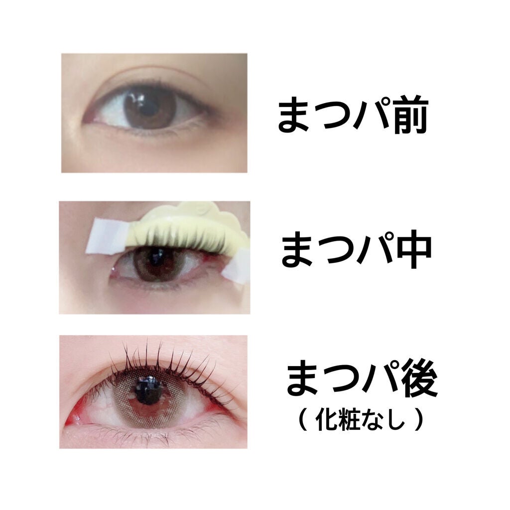 EYE2IN 低刺激 セルフプロ用 まつげパーマ 3種 セット/Qoo10/その他キットセットを使ったクチコミ(3枚目)