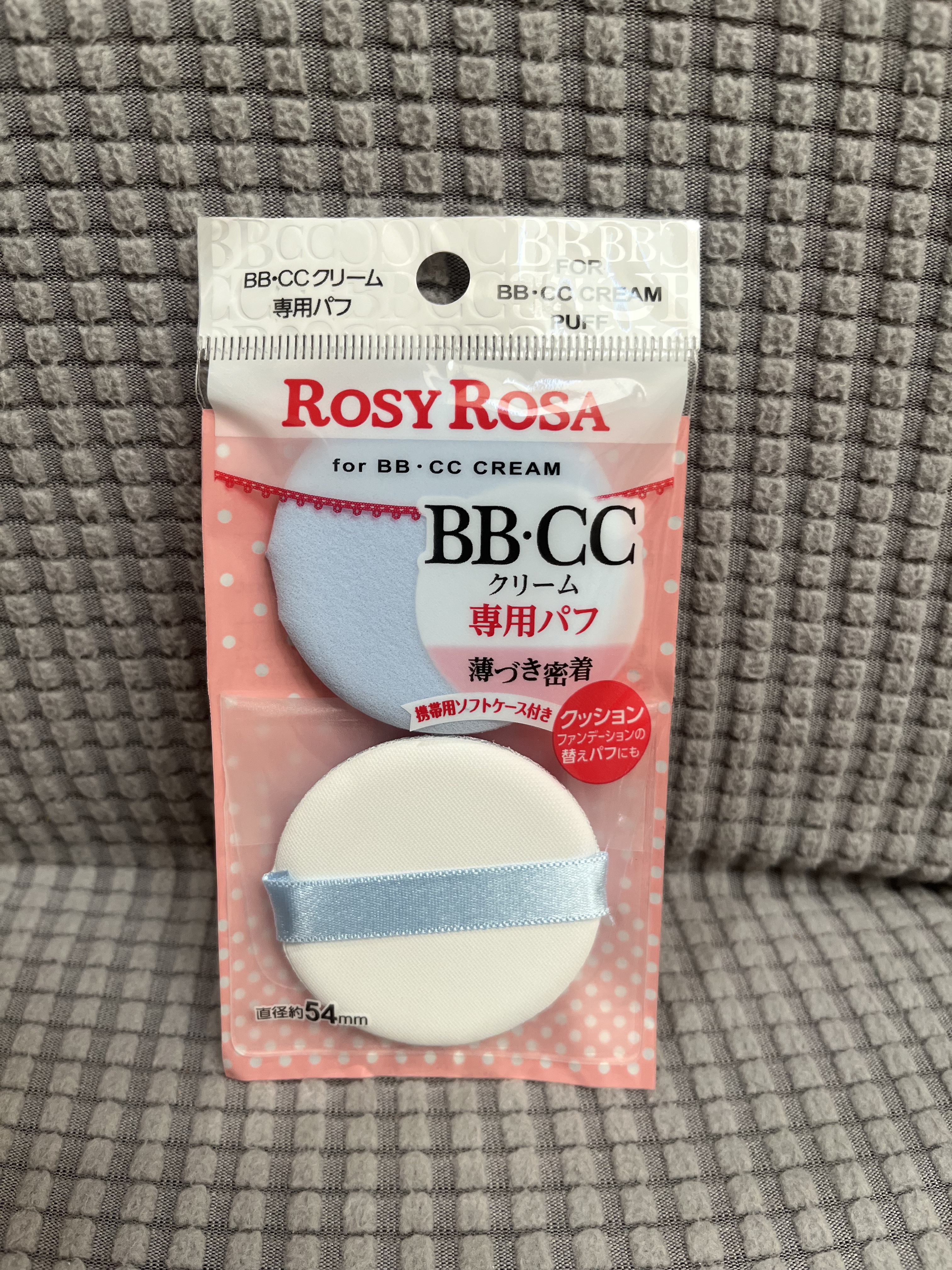 BB・CCクリーム専用パフ/ロージーローザ/パフ・スポンジを使ったクチコミ（1枚目）
