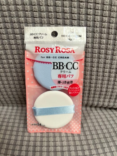  ロージーローザ
BB・CCクリーム専用パフ

LIPSショッピング購入品です。
初めて購入しました！

クッションファンデのパフを
いつも使いまわしていたので衛生面が気になり買ってみました^_^

使用感は普通でした♪
コスパがよいのかわからないので
リピートは悩みますの画像 その0