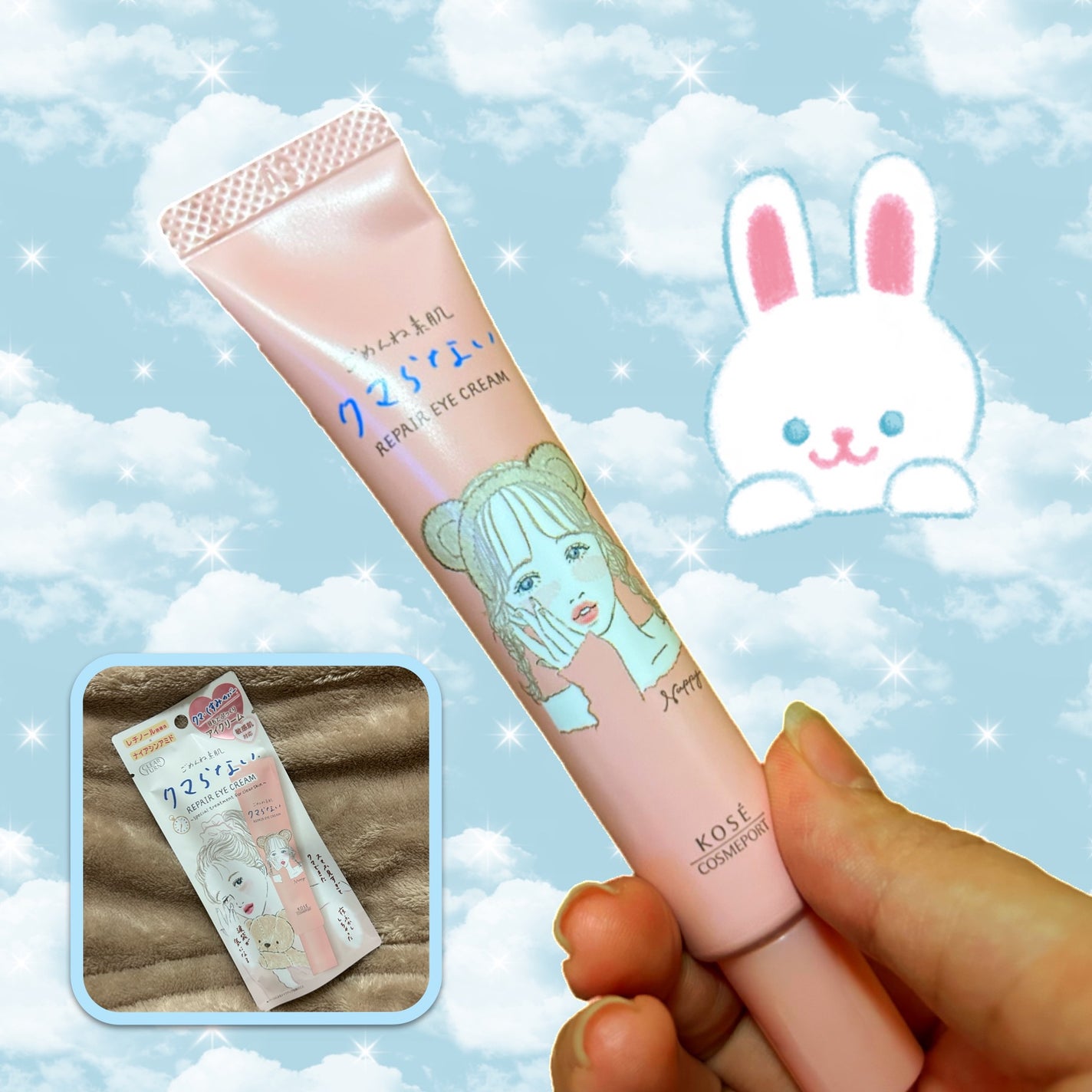 ごめんね素肌 クマらないアイクリーム/クリアターン/アイケア・アイクリームを使ったクチコミ(1枚目)