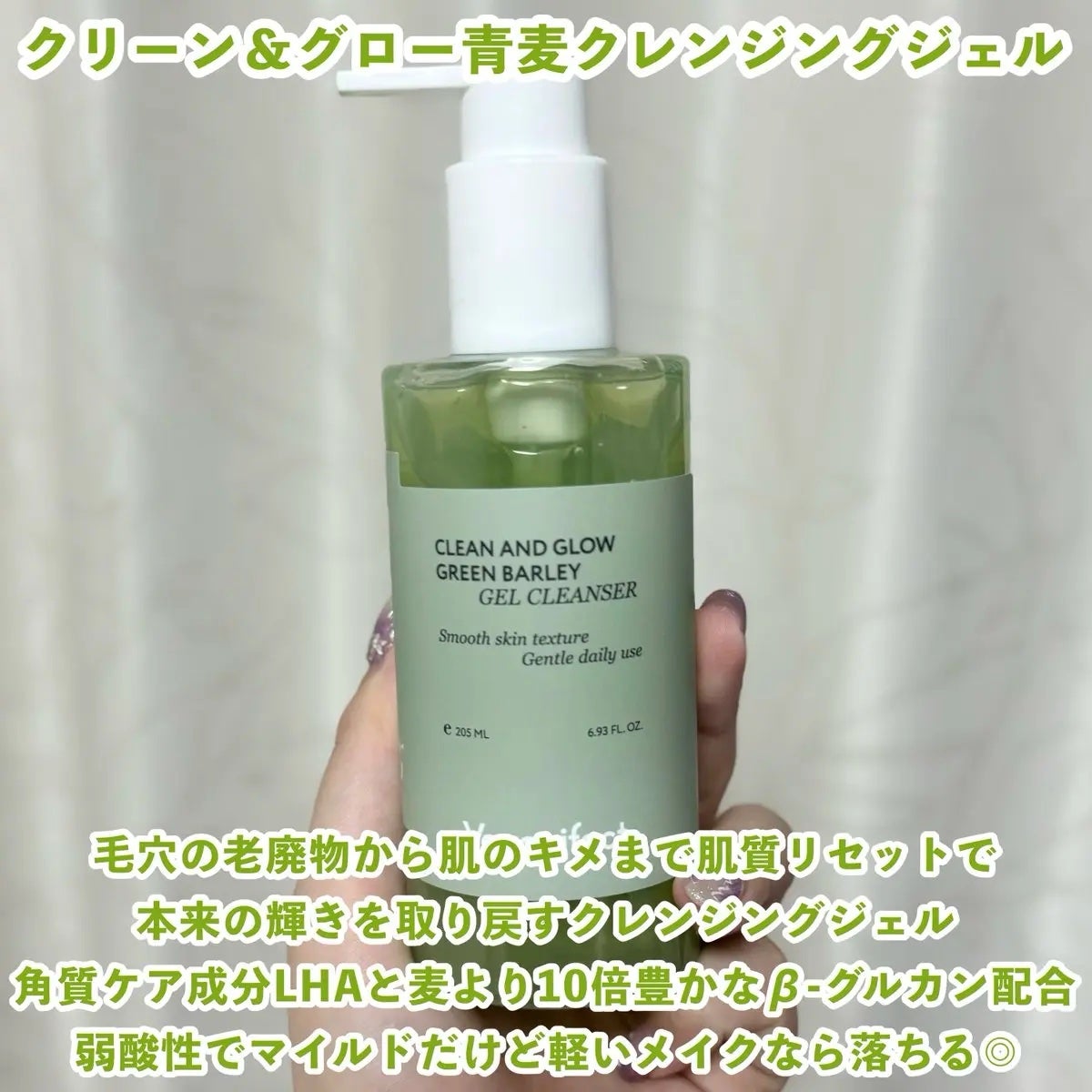 青麦クレンジングジェル /Veganifect/クレンジングジェルを使ったクチコミ(2枚目)