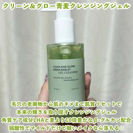 青麦クレンジングジェル /Veganifect/クレンジングジェルを使ったクチコミ(2枚目)