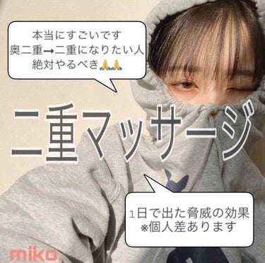 miko. on LIPS 「こんにちは☀︎miko.です😌今回は、ついさっき！本当に本当に..」（1枚目）