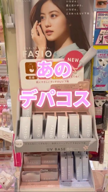 エアリーステイ BB ティント モイスト/FASIO/BBクリームの動画クチコミ1つ目