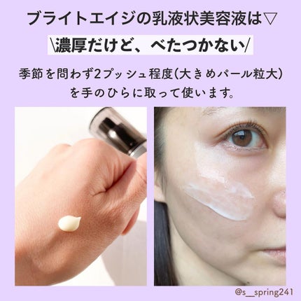 リフトホワイト パーフェクション/BRIGHTAGE/美容液を使ったクチコミ(5枚目)