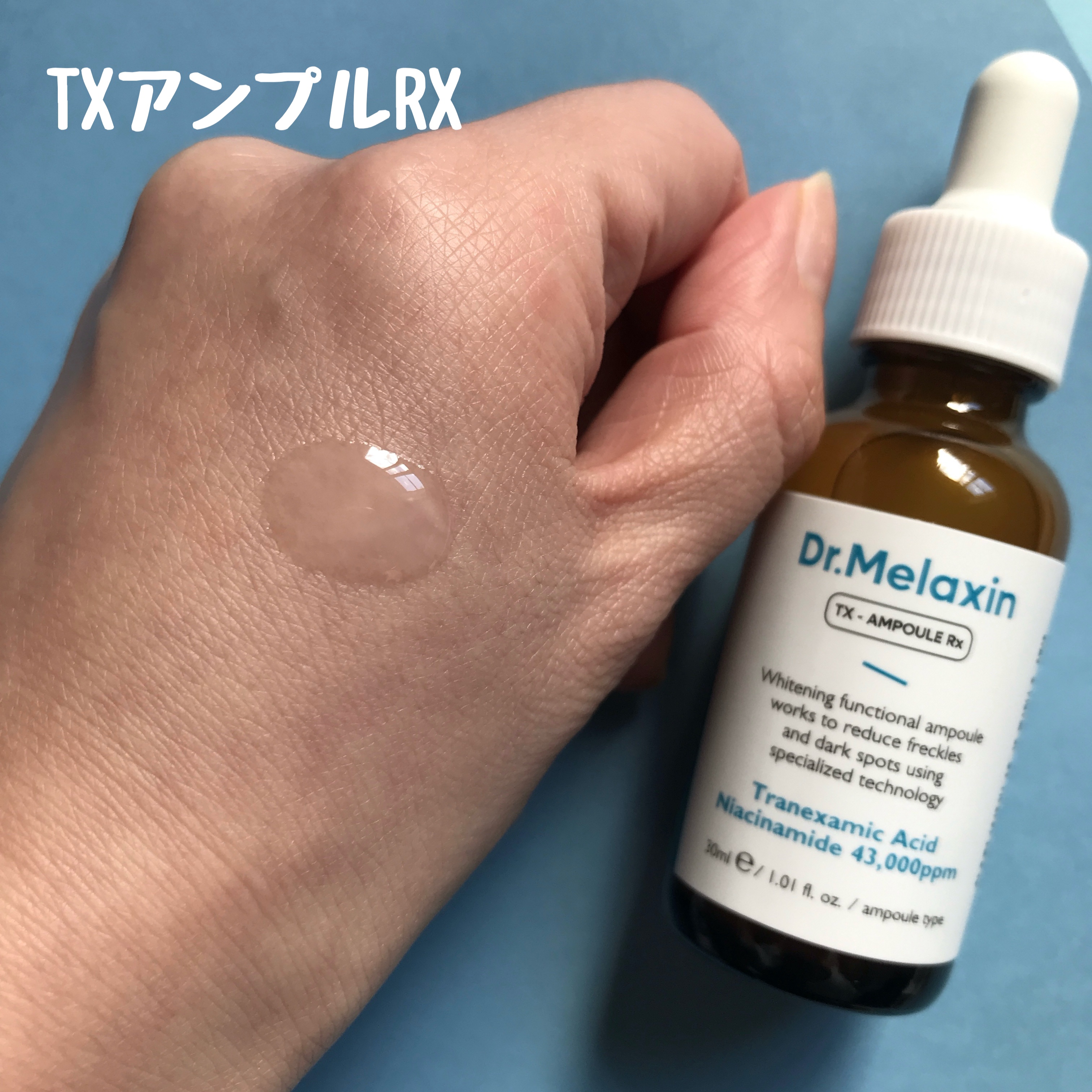 TX-Cream/Dr.Melaxin/フェイスクリームを使ったクチコミ（2枚目）