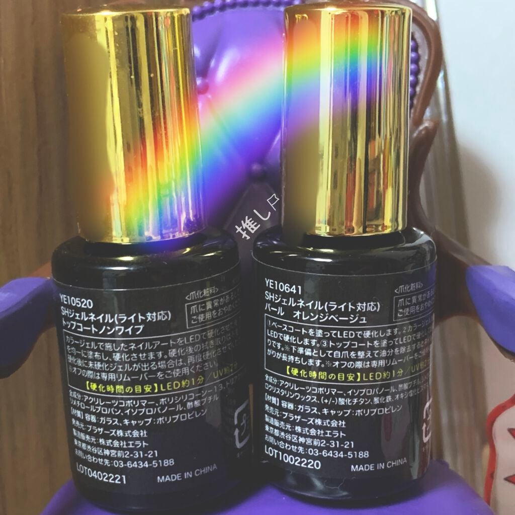 ジェルネイル(ライト対応)/セリア/ジェルネイルを使ったクチコミ(6枚目)