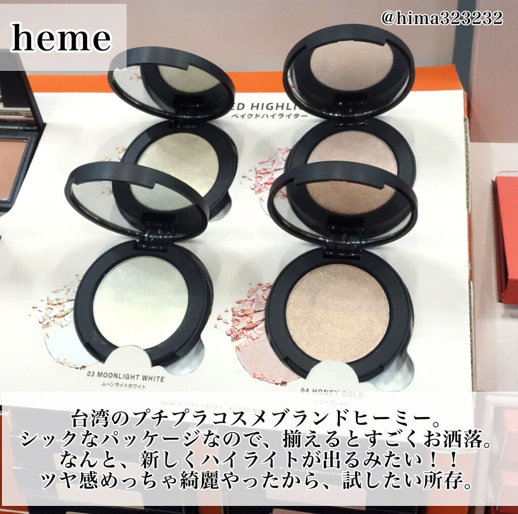 ひまちゃん /垢抜けの参考書 on LIPS 「【開催中】〜ロフトコスメフェスティバル2022ss1st気にな..」(5枚目)