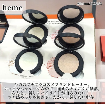 ひまちゃん /垢抜けの参考書 on LIPS 「【開催中】〜ロフトコスメフェスティバル2022ss1st気にな..」(5枚目)