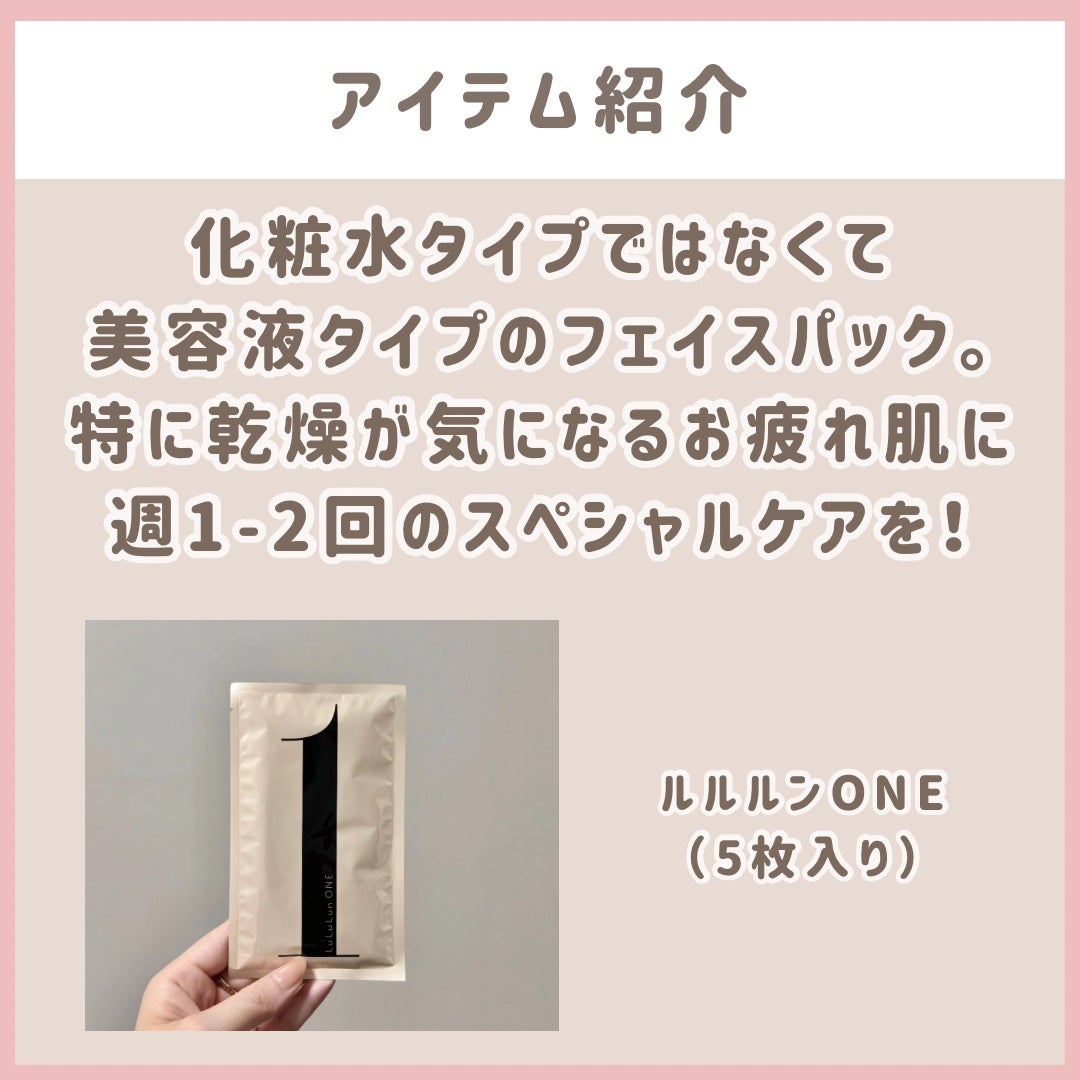 ルルルン ONE/ルルルン/シートマスク・パックを使ったクチコミ(2枚目)