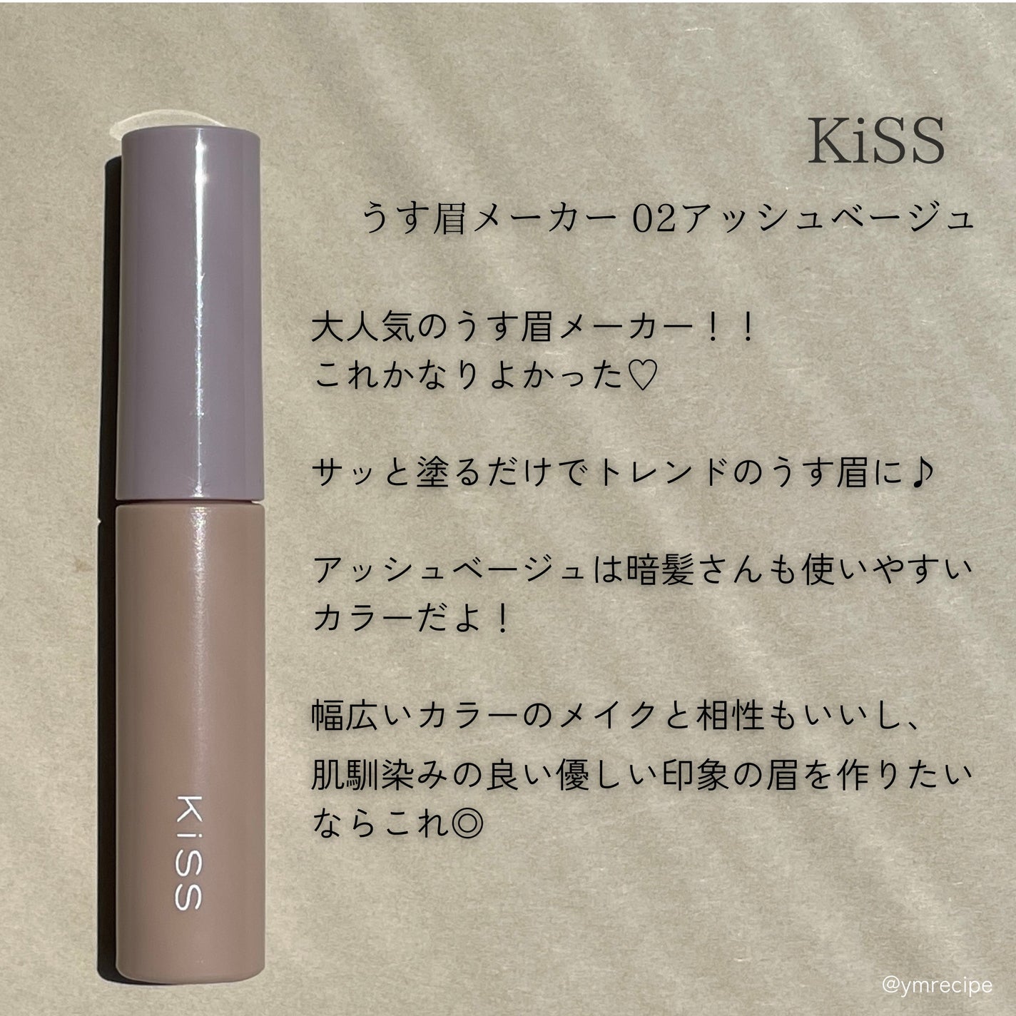 カラーリングアイブロウ/ヘビーローテーション/眉マスカラを使ったクチコミ(4枚目)