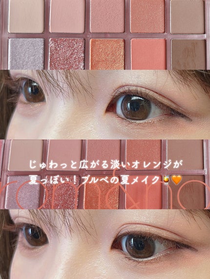 ベターザンパレット/rom&nd/アイシャドウパレットを使ったクチコミ(5枚目)