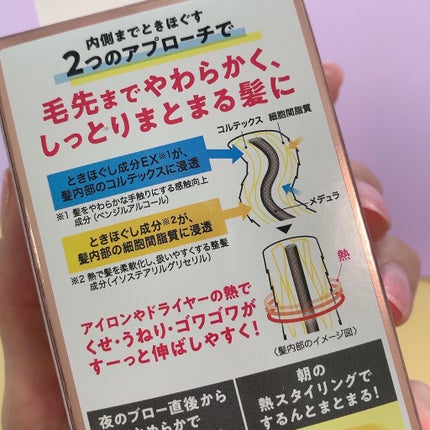 くせ・うねりときほぐしセラムEX/エッセンシャル flat/ヘアオイルを使ったクチコミ(6枚目)