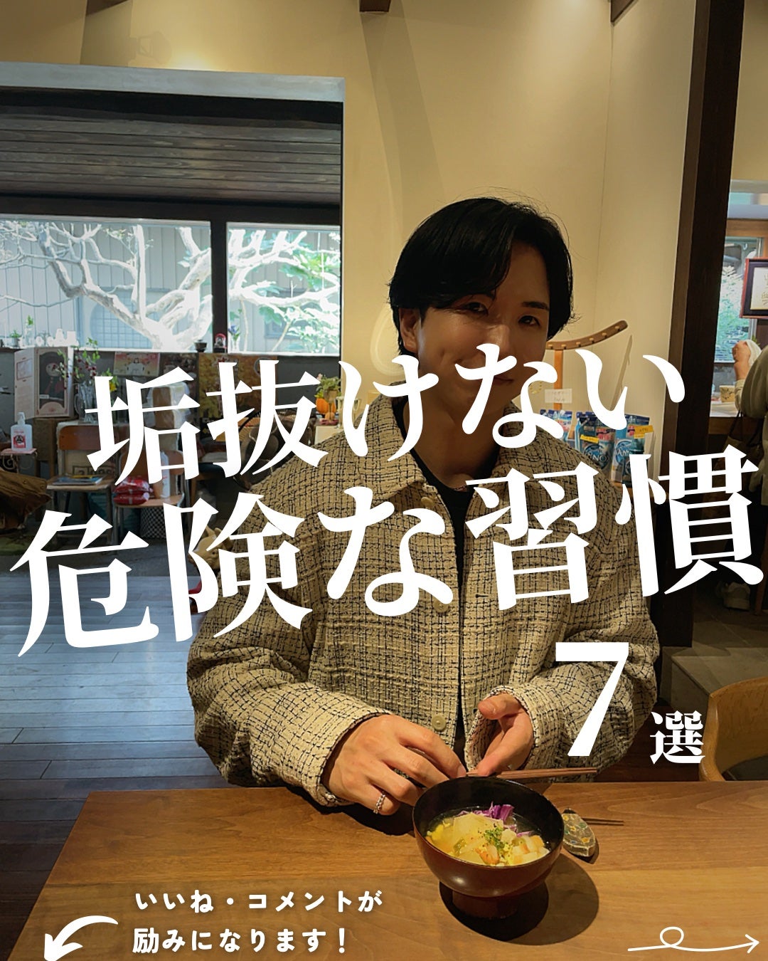 ほづ|メンズ美容で清潔感を上げる on LIPS 「@mens_biyou_hozu ←1.5倍カッコ良くなるメン..」(1枚目)