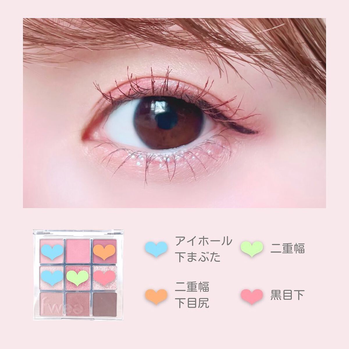 フィーアイパレットガラス/fwee/アイシャドウパレットを使ったクチコミ(5枚目)