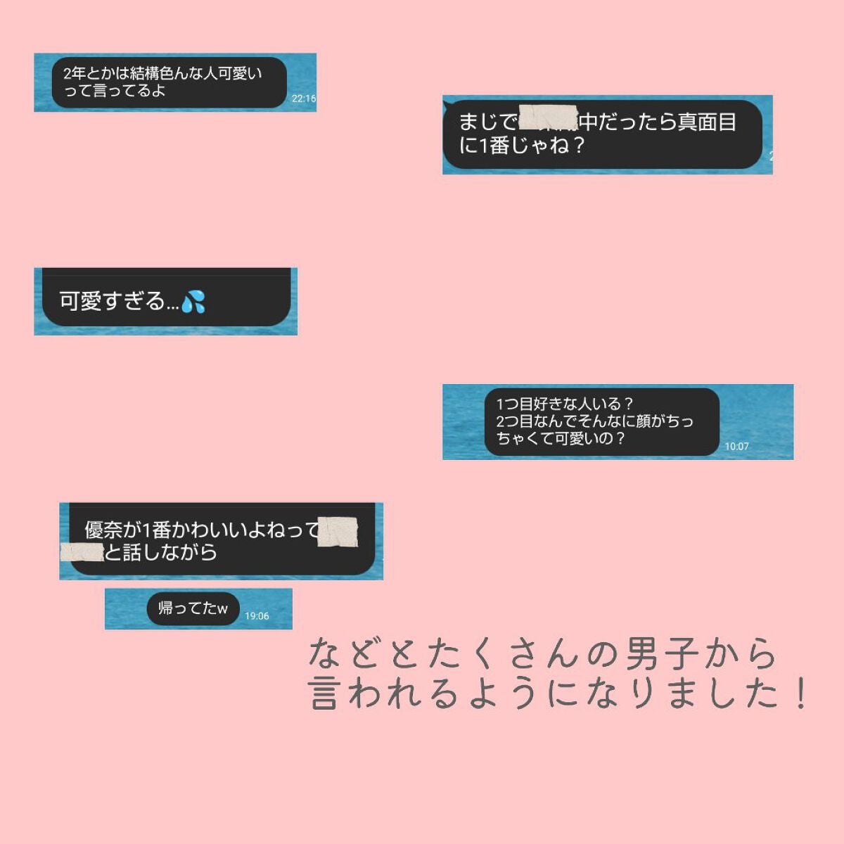 YOU✰⋆ on LIPS 「学校1のブスが2年間で学校1の美女になった方法(自分で美女って..」(4枚目)
