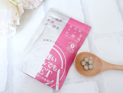 夜遅いごはんでも W菌活ボディメイク/新谷酵素/ボディサプリメントを使ったクチコミ(1枚目)