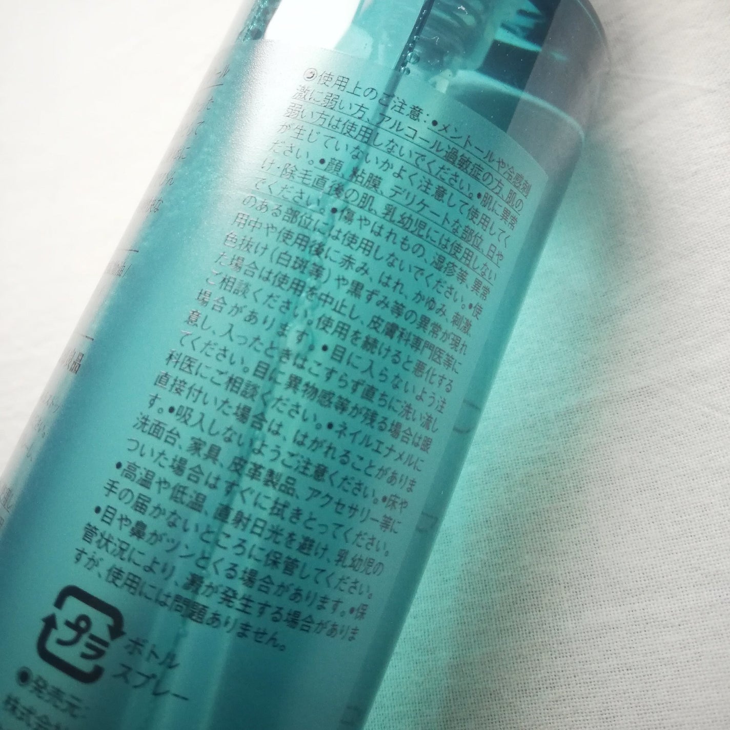 ひんやりボディミスト エクストラクール/無印良品/デオドラント・制汗剤を使ったクチコミ(5枚目)