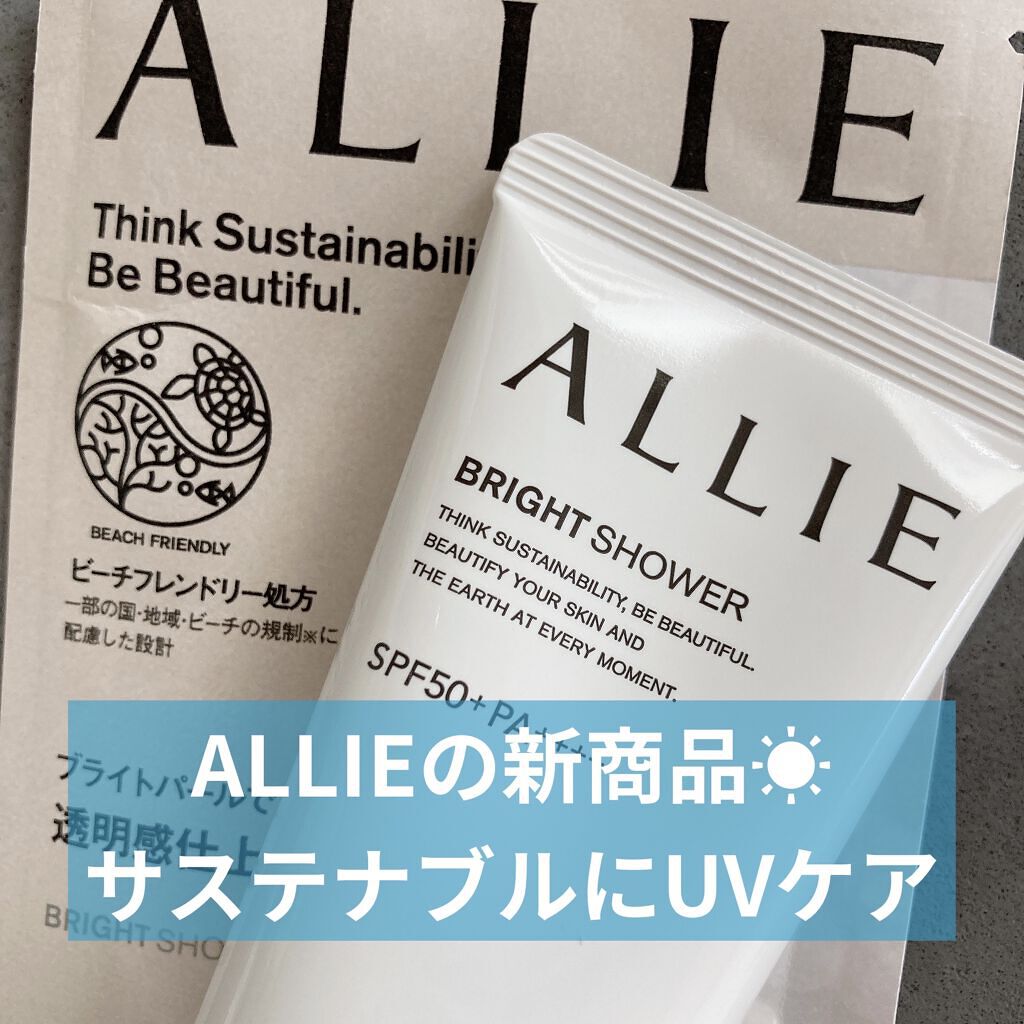 クロノビューティ トーンアップUV/アリィー/日焼け止めクリームを使ったクチコミ（1枚目）