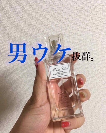 【旧】ミス ディオール ヘア ミスト/Dior/ヘアミストを使ったクチコミ(1枚目)