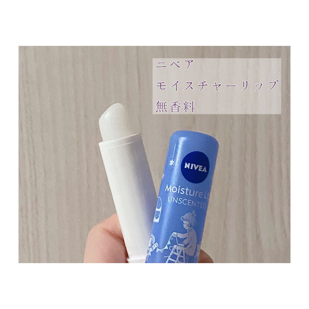 モイスチャーリップ 無香料/ニベア/リップクリームを使ったクチコミ（3枚目）