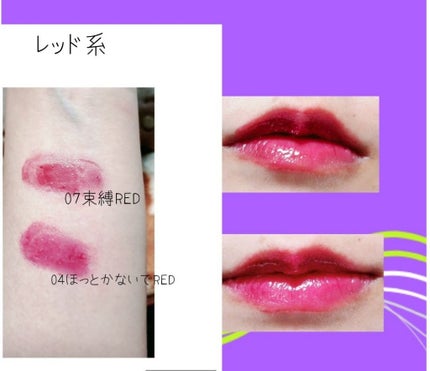 つやぷるリップR/b idol/口紅を使ったクチコミ(4枚目)