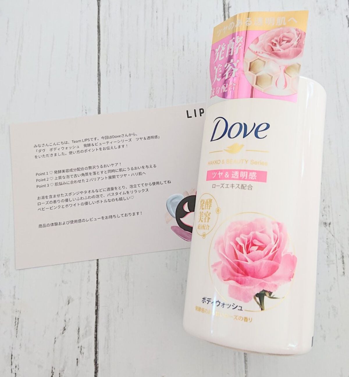 ボディウォッシュ 発酵&ビューティーシリーズ ツヤ&透明感/ダヴ/ボディソープを使ったクチコミ(1枚目)