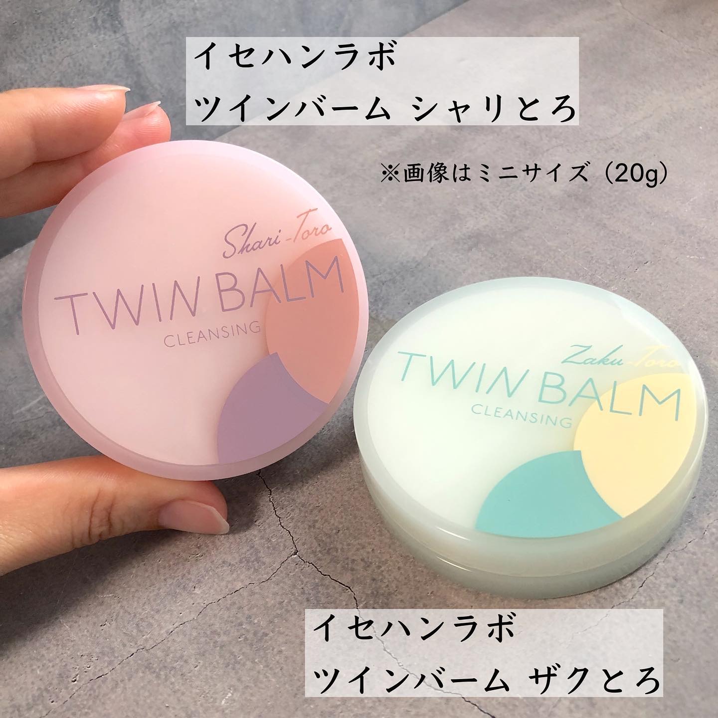 ツインバーム シャリとろ/ISEHAN Lab./クレンジングバームを使ったクチコミ（2枚目）