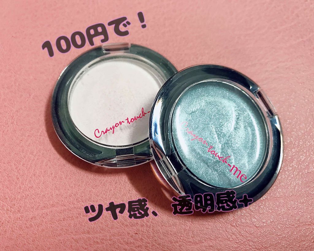 フェイスパウダー/crayontouch-me/ルースパウダーを使ったクチコミ（1枚目）