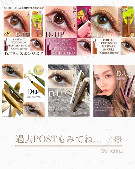 パーフェクトエクステンション マスカラ for カール/D-UP/マスカラを使ったクチコミ(5枚目)